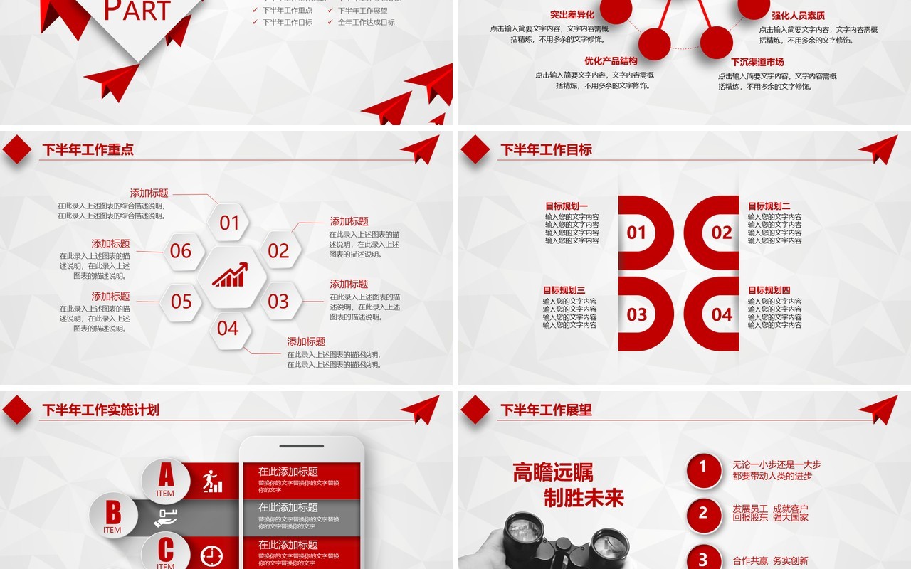 线条渐变个人工作汇报总结ppt (2)