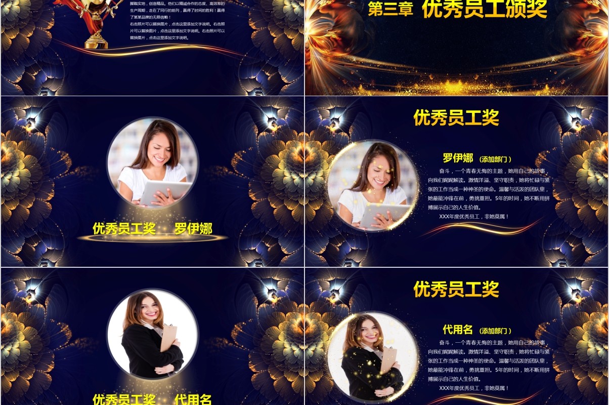 年终盛典颁奖年会表彰PPT模板04