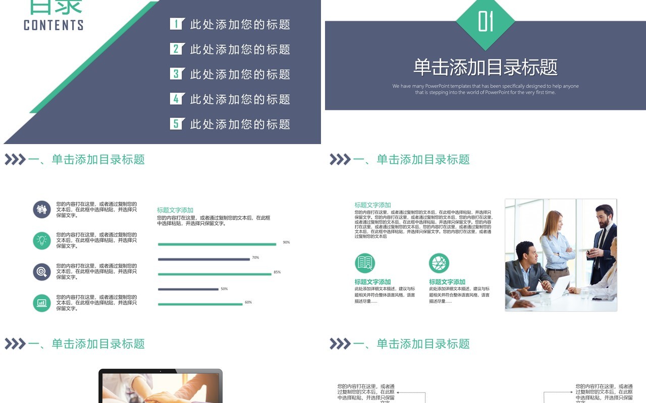 商业策划市场营销PPT模板