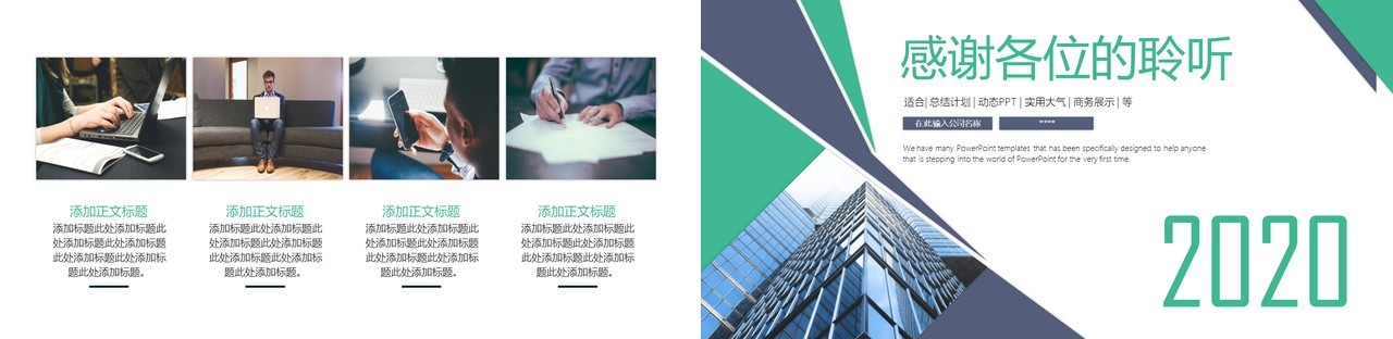 商业策划市场营销PPT模板