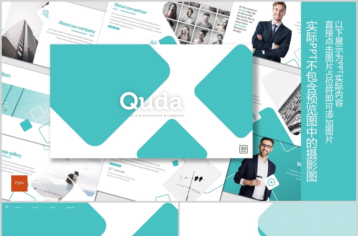 简洁公司介绍产品项目宣传PPT版式模板Quda - Powerpoint Template