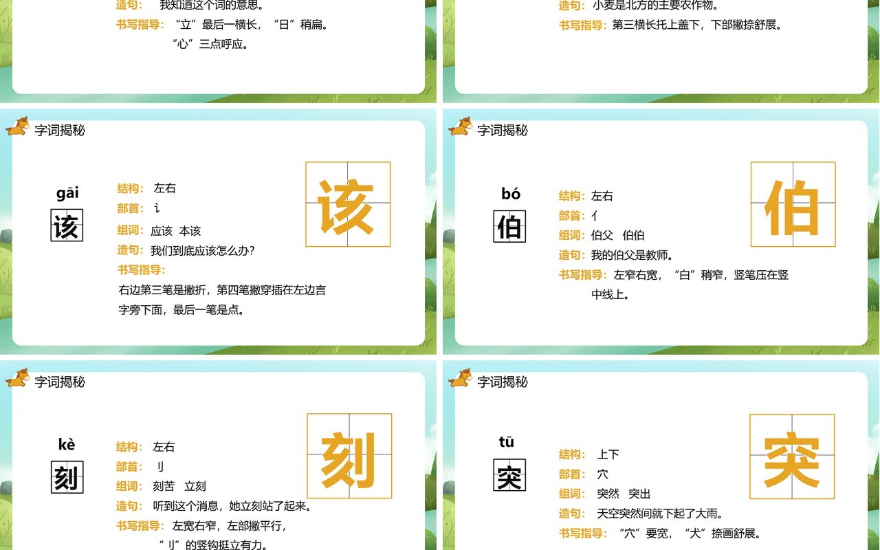 部编版二年级语文下册小马过河课件PPT模板