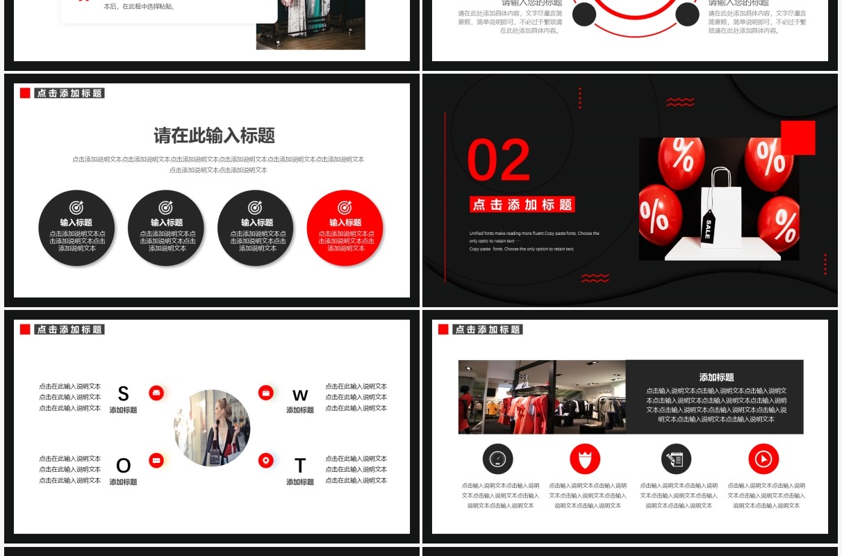 黑红商务创意黑色星期五动态PPT模板