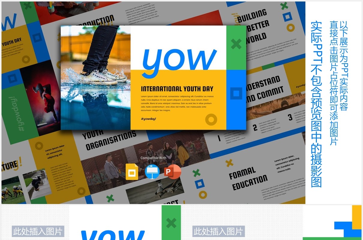 国际青年节工作报告图文排版设计PPT模板YOW - International Youth Day Presentation Templat