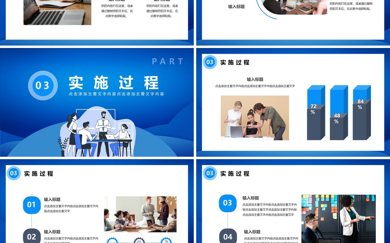 蓝色企业部门业绩考核培训通用PPT模板