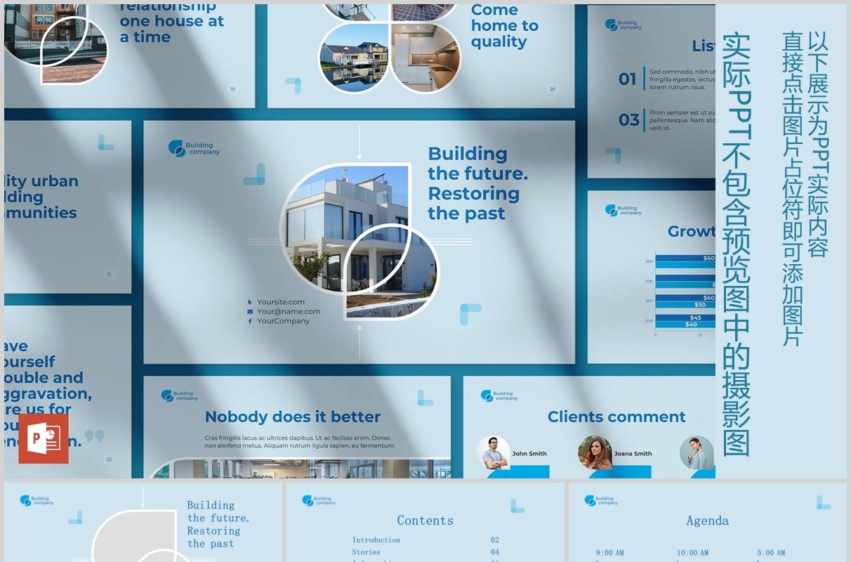 建筑公司项目宣传介绍PPT版式模板Building Company PowerPoint Presentation Template