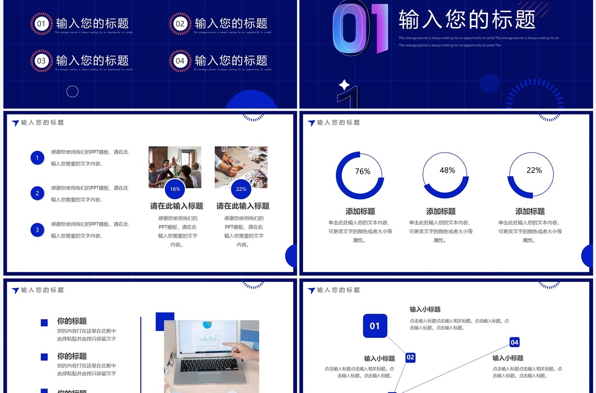 蓝色创意商务风2023年终述职报告PPT模板