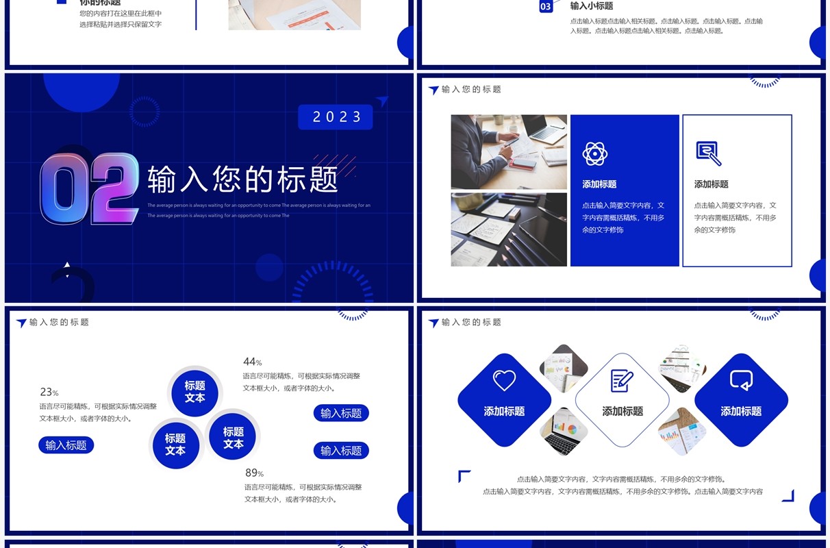蓝色创意商务风2023年终述职报告PPT模板