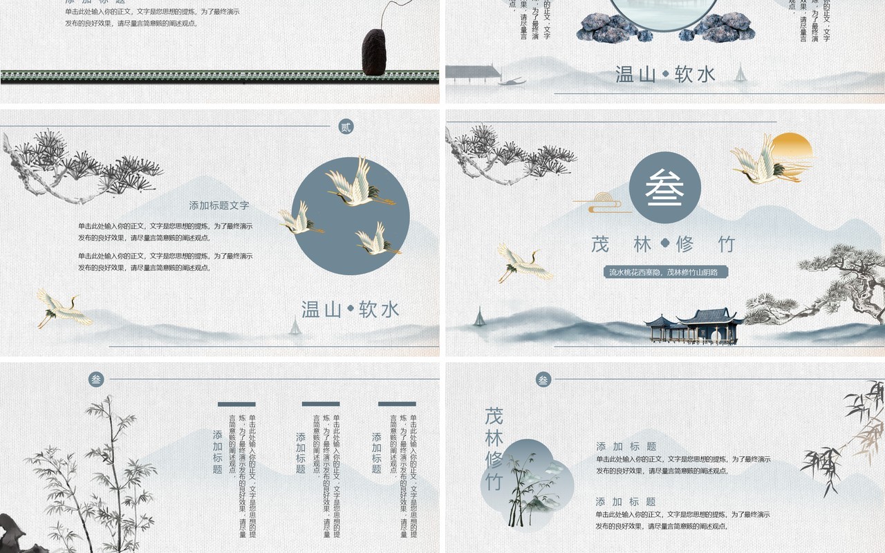 蓝色中国风房地产企业宣传PPT通用模板