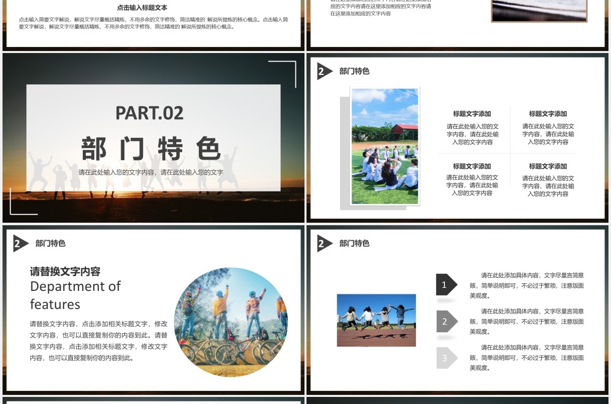 2021简约青春大学部门社团招新PPT模板