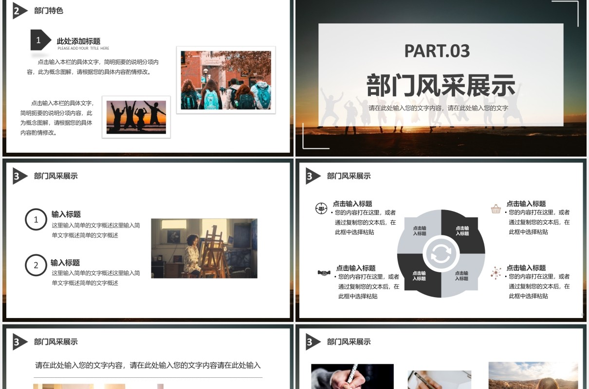 2021简约青春大学部门社团招新PPT模板