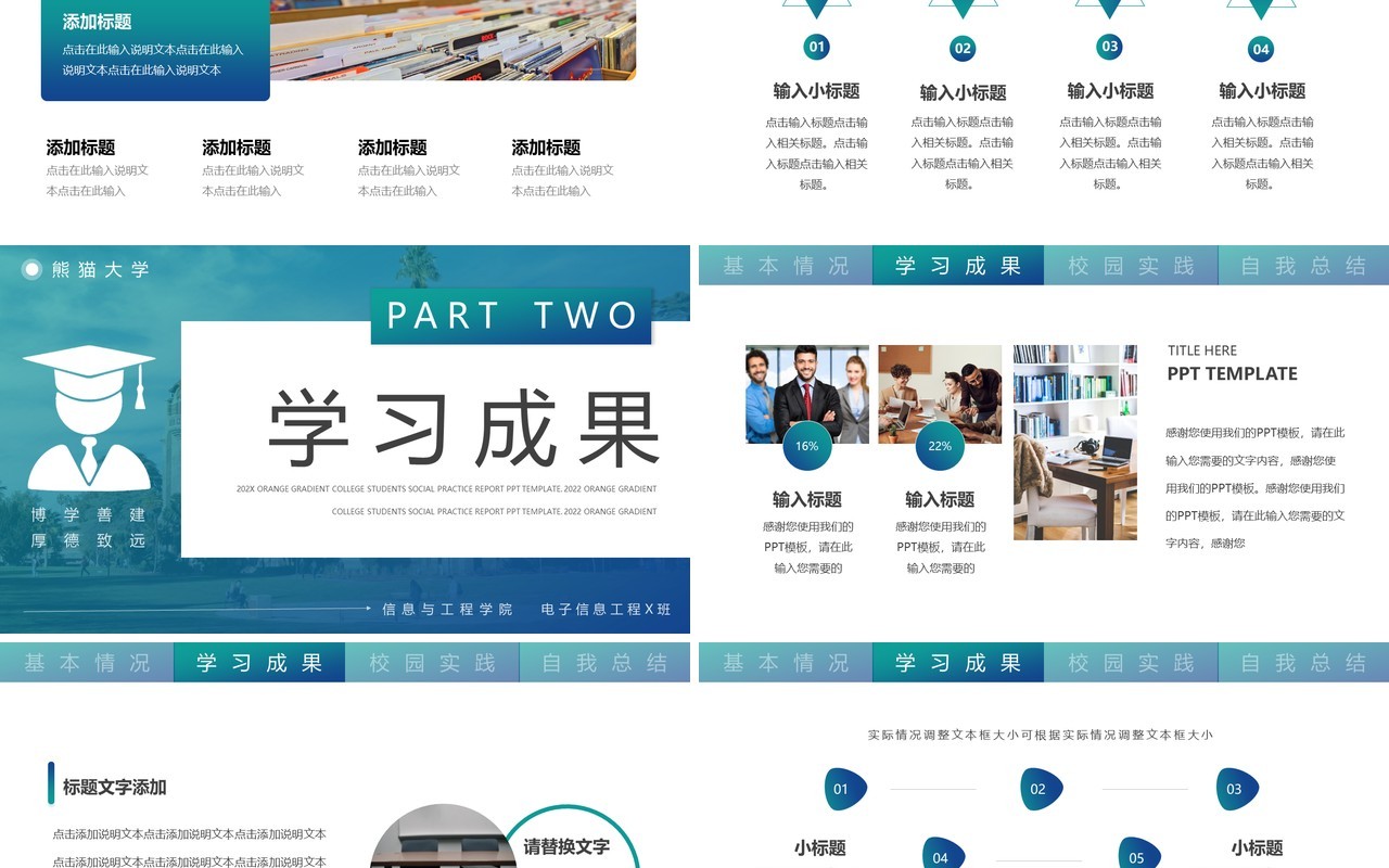 蓝绿色渐变简约研究生复试简历PPT模板