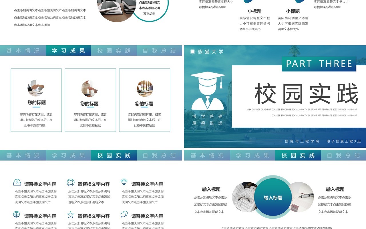 蓝绿色渐变简约研究生复试简历PPT模板