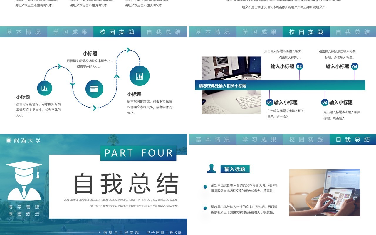 蓝绿色渐变简约研究生复试简历PPT模板