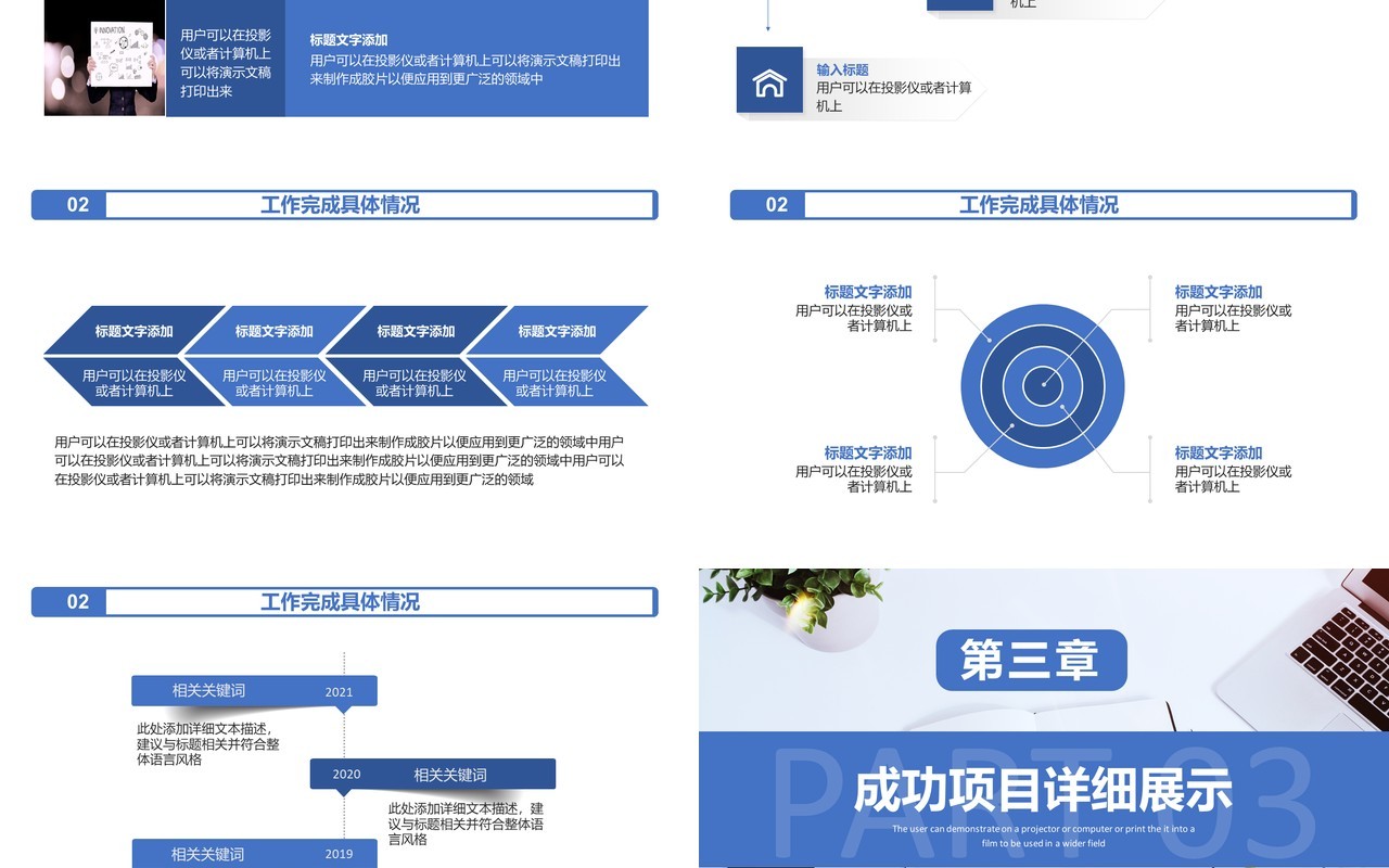 商务风企业述职工作报告通用PPT模板