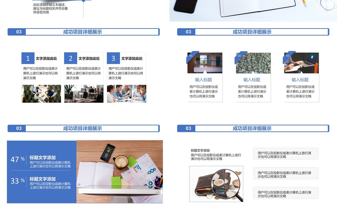 商务风企业述职工作报告通用PPT模板