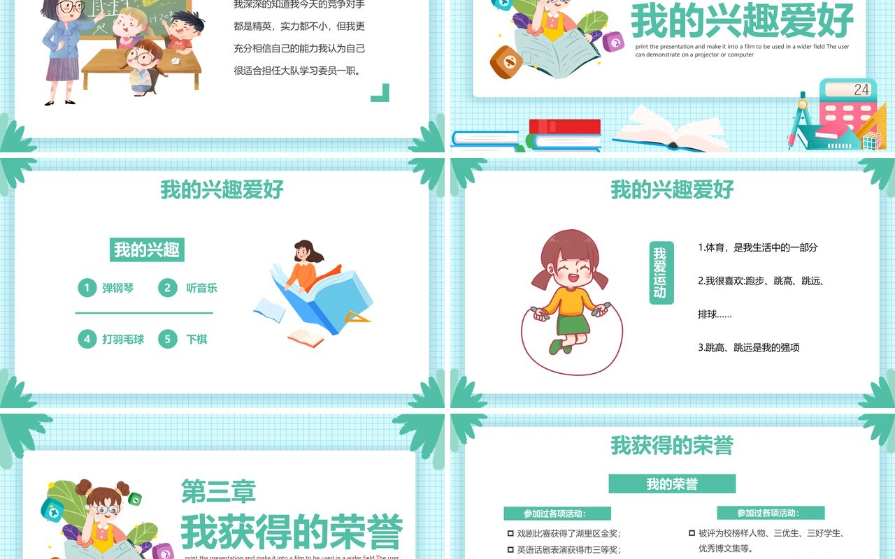 绿色卡通风学校大队委员竞选PPT模板