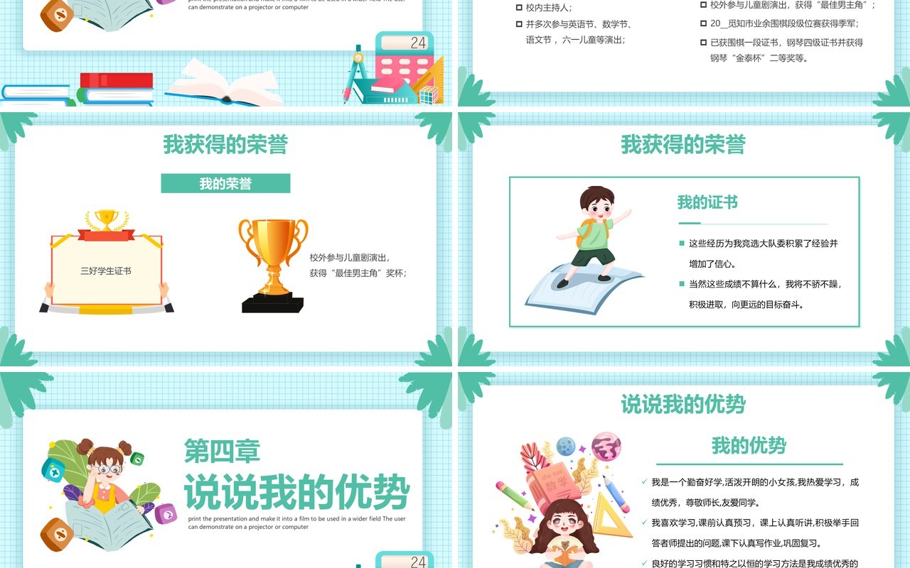 绿色卡通风学校大队委员竞选PPT模板