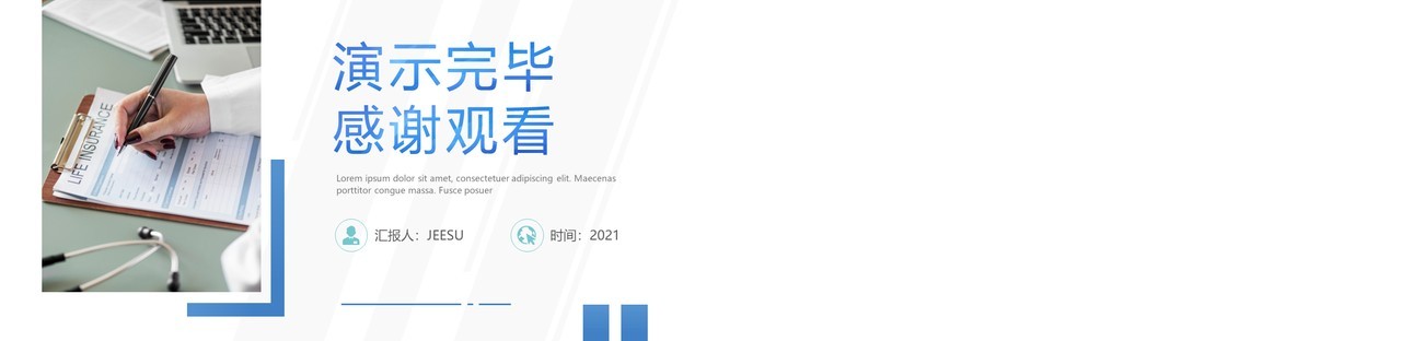 蓝色简约风护士长岗位竞聘报告PPT模板