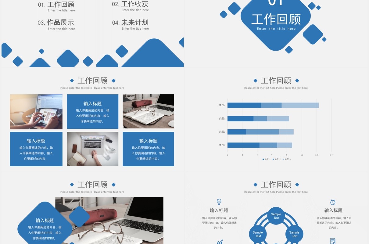 简约蓝色商务工作总结报告计划PPT模板