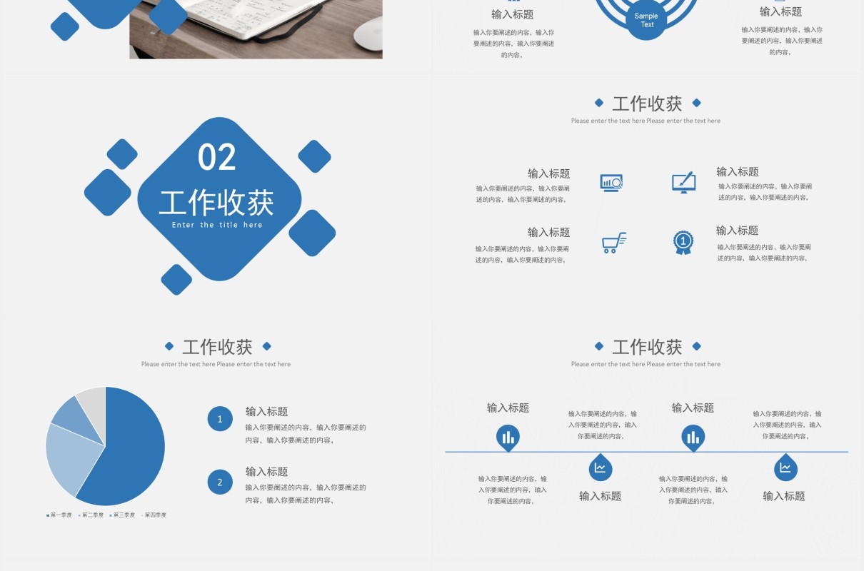 简约蓝色商务工作总结报告计划PPT模板