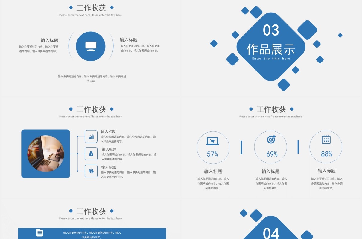 简约蓝色商务工作总结报告计划PPT模板