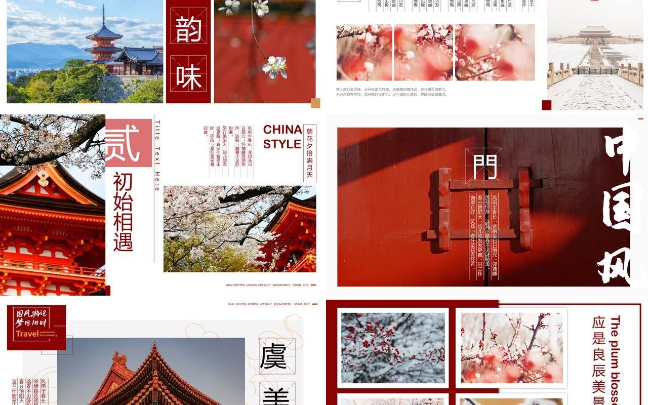 红色杂志中国风故宫建筑画册PPT模板