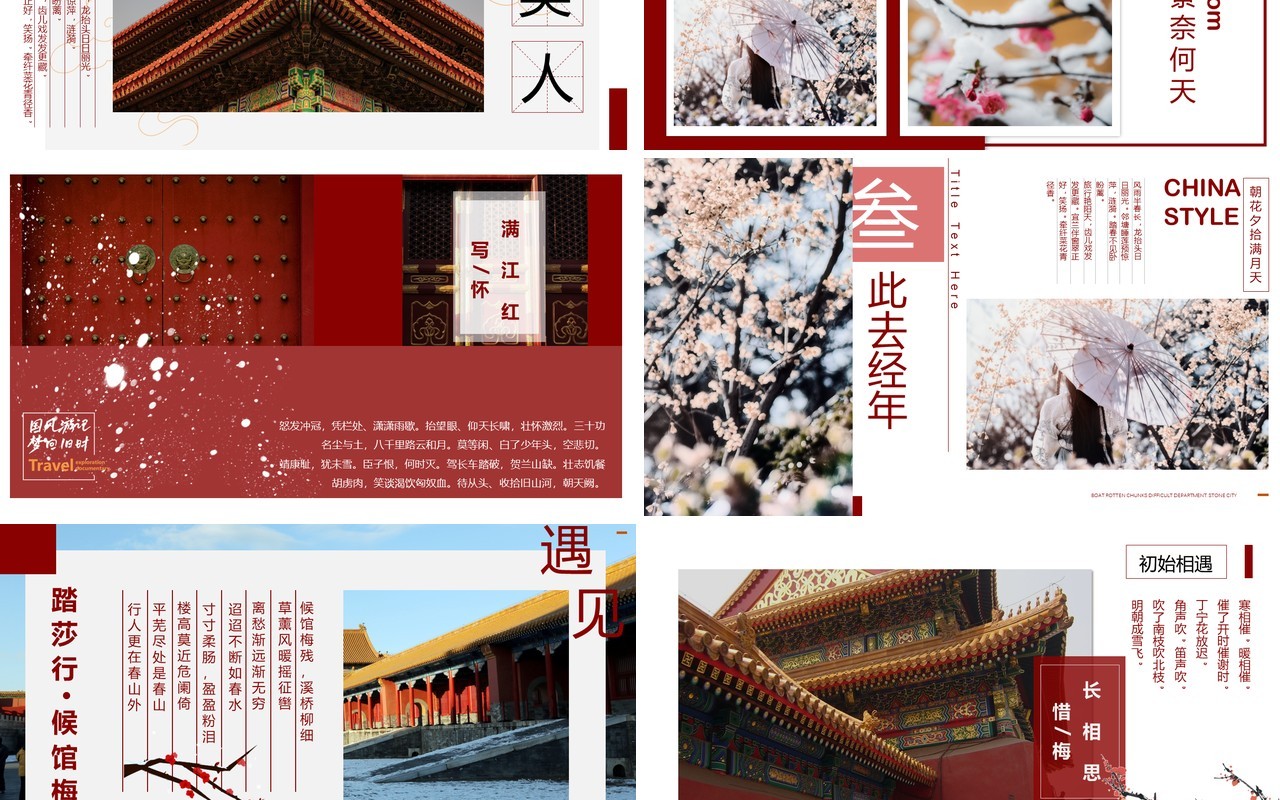 红色杂志中国风故宫建筑画册PPT模板