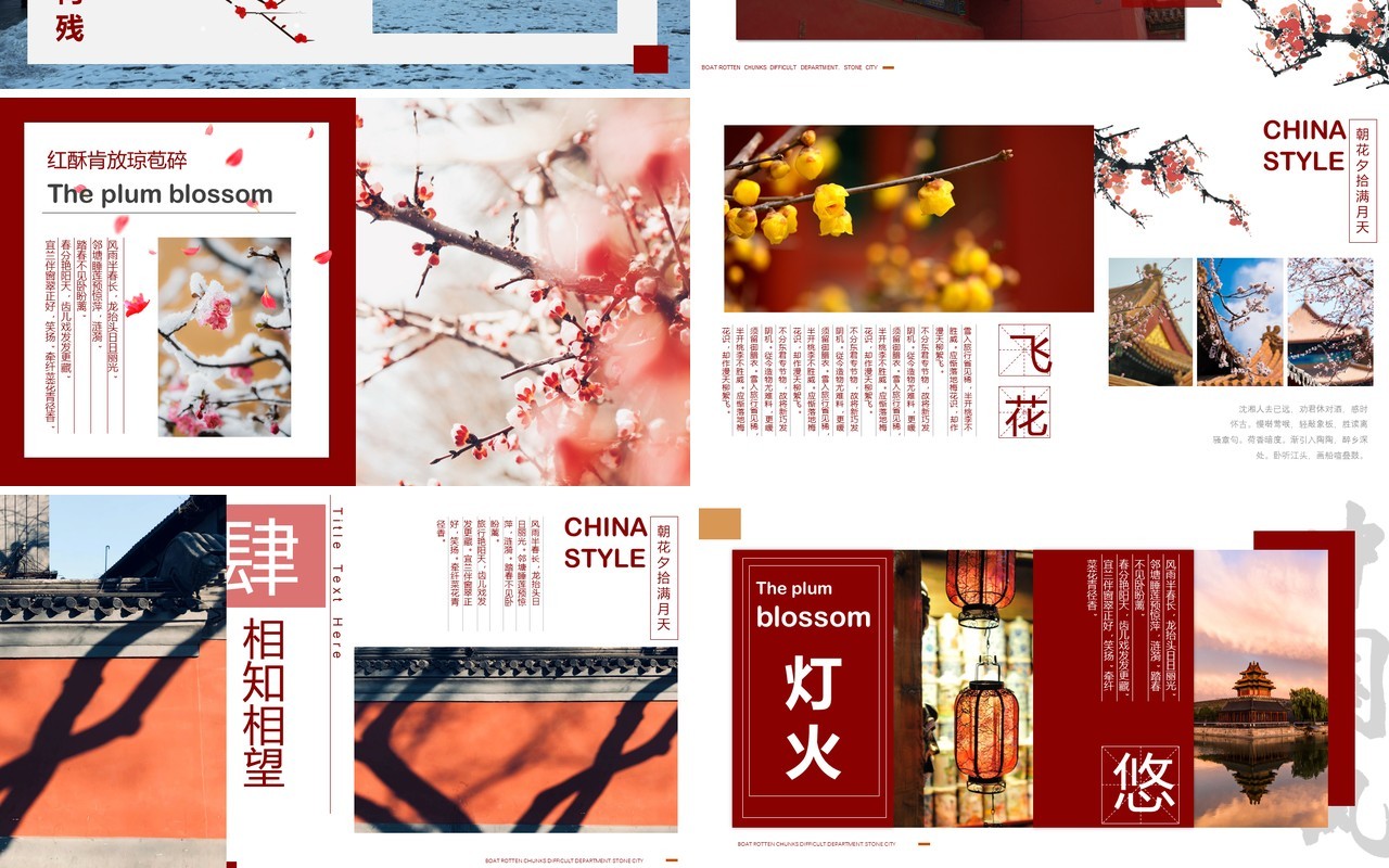 红色杂志中国风故宫建筑画册PPT模板