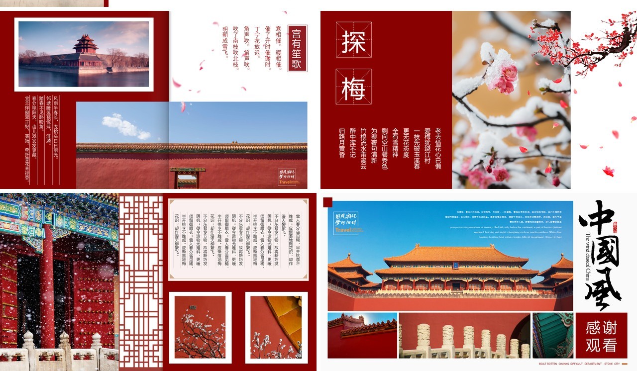 红色杂志中国风故宫建筑画册PPT模板