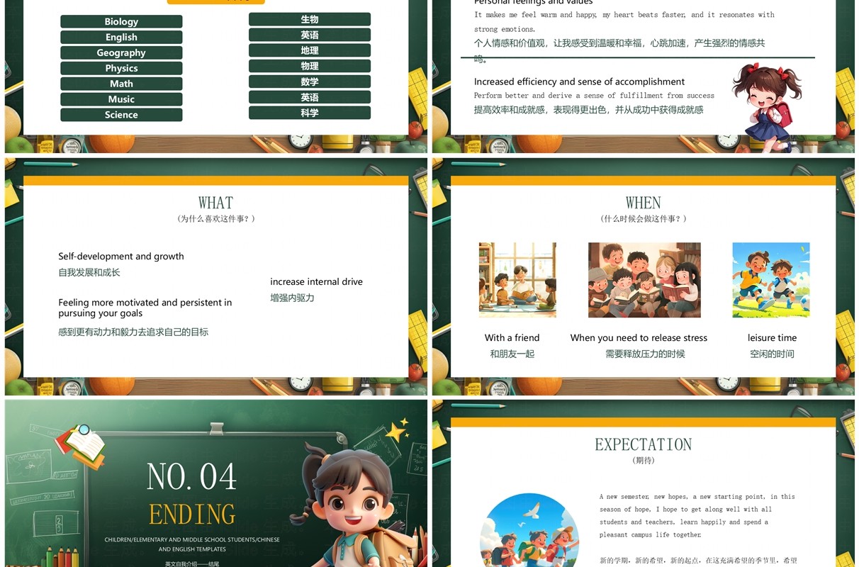 绿色插画风开学季英文自我介绍PPT模板