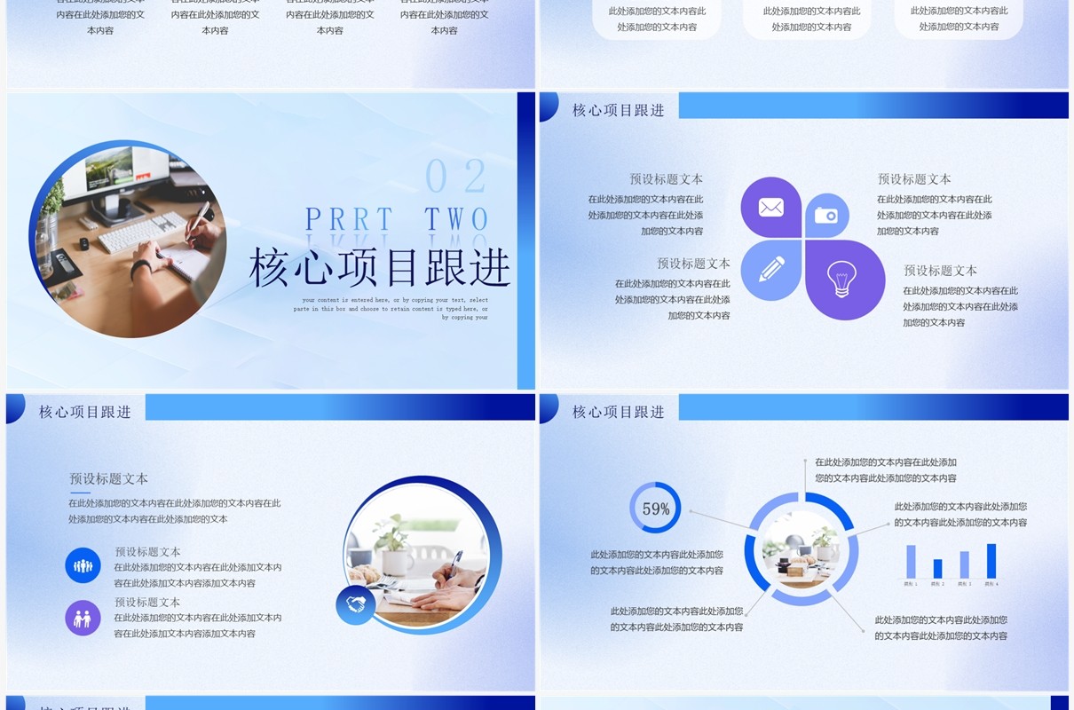 蓝色第三季度工作计划总结PPT模板
