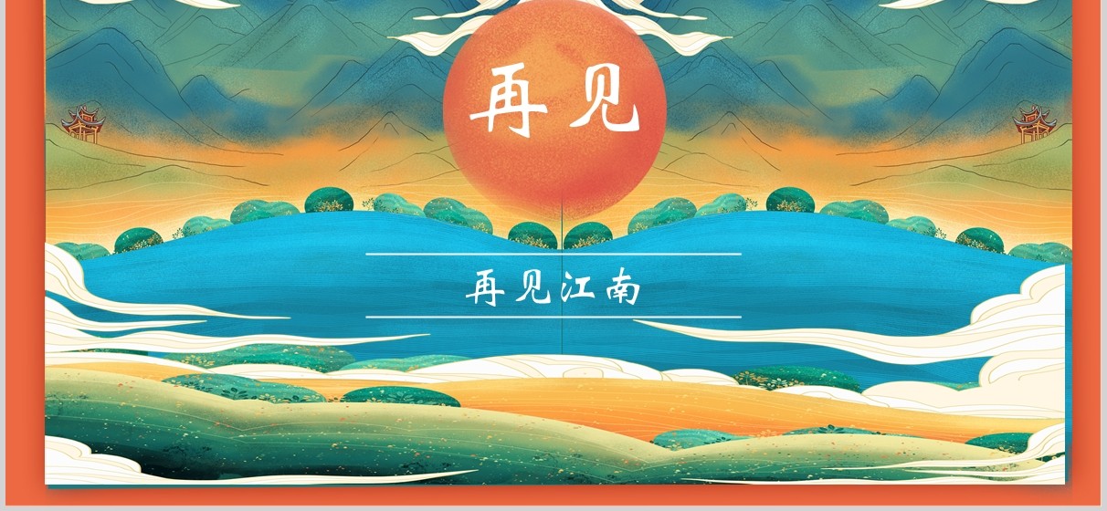 中国风古风文艺复古杭州旅游城市PPT模板