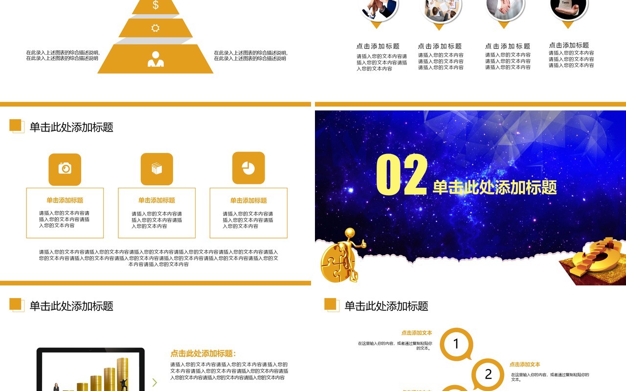 蓝色简约基金定投金融理财动态通用PPT模板