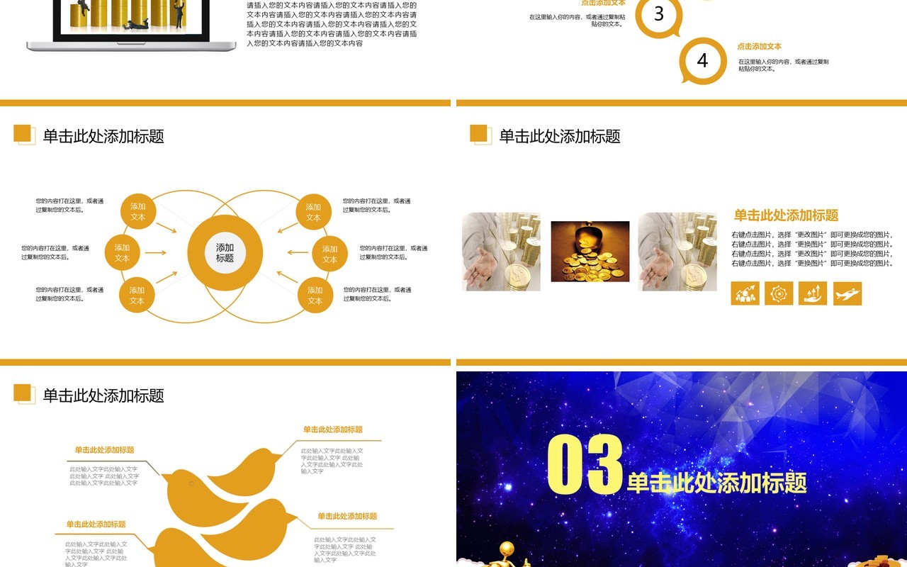 蓝色简约基金定投金融理财动态通用PPT模板