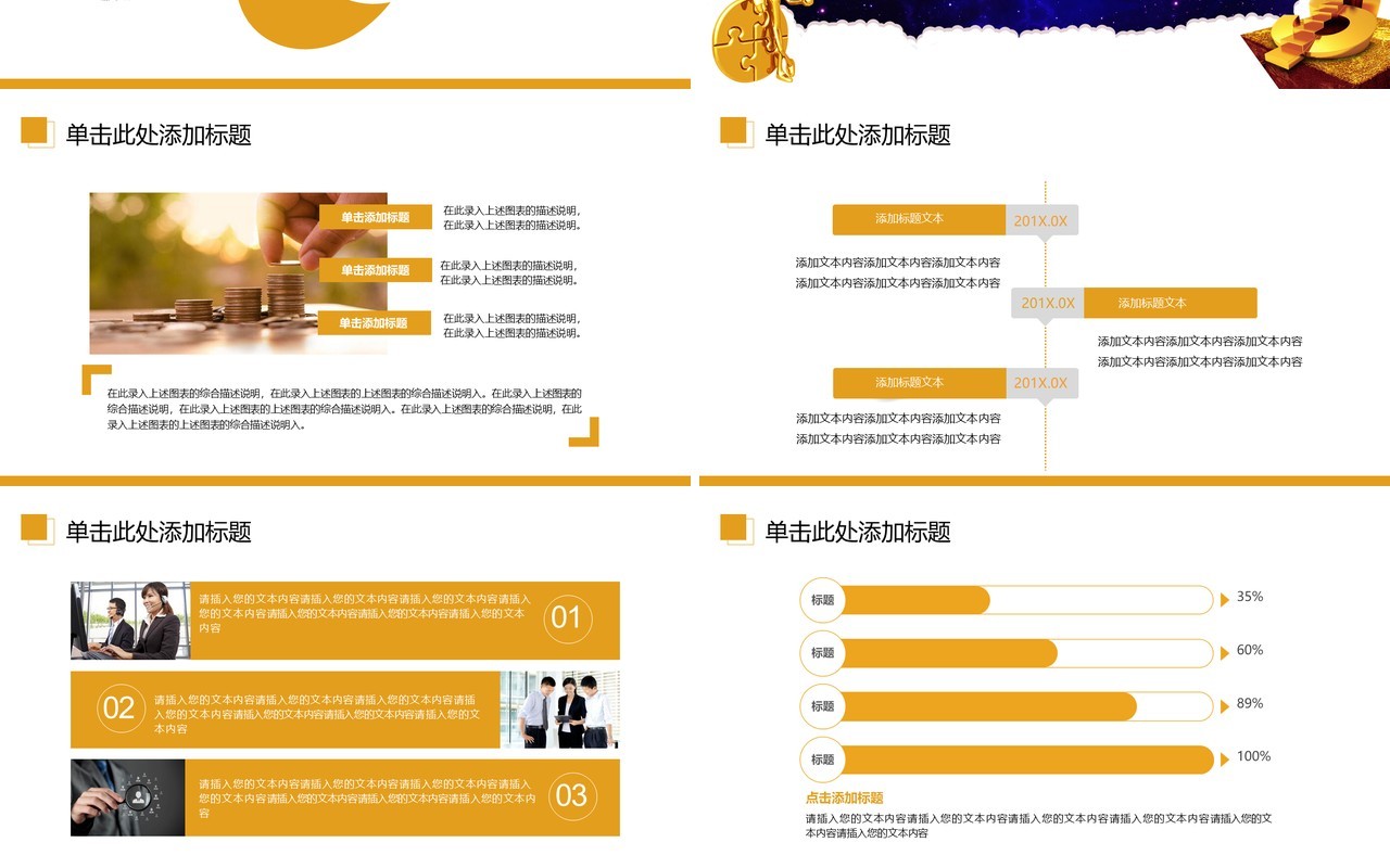 蓝色简约基金定投金融理财动态通用PPT模板