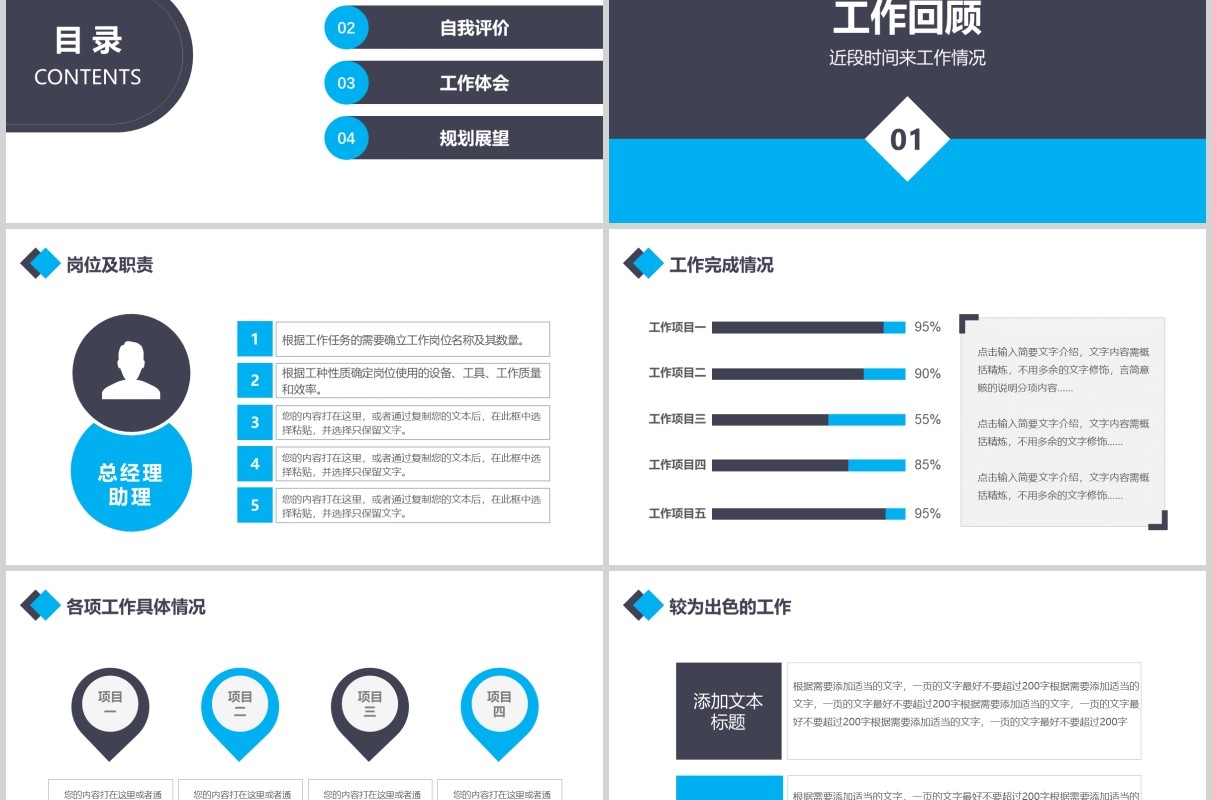 简约工程师述职晋升竞聘PPT模板