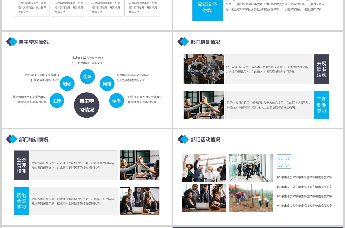 简约工程师述职晋升竞聘PPT模板