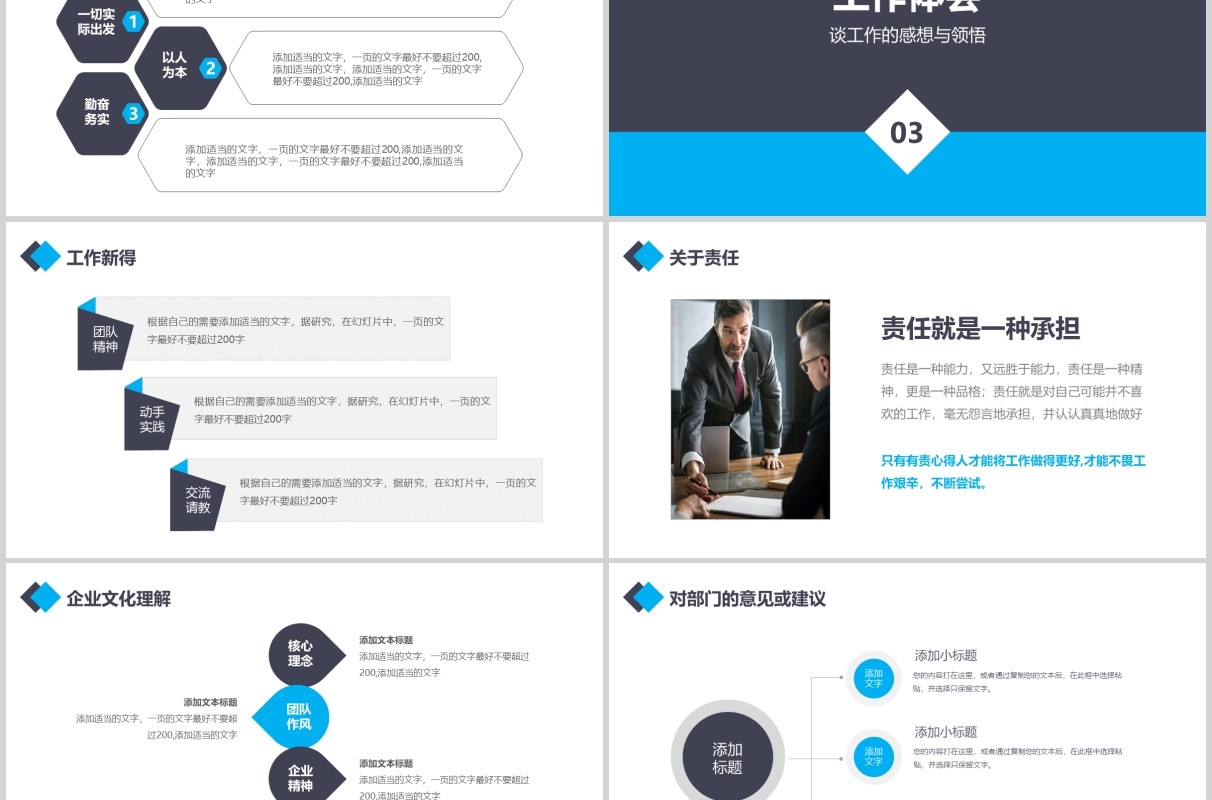 简约工程师述职晋升竞聘PPT模板