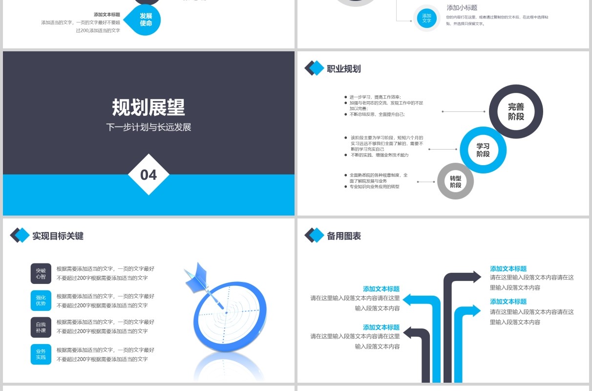 简约工程师述职晋升竞聘PPT模板