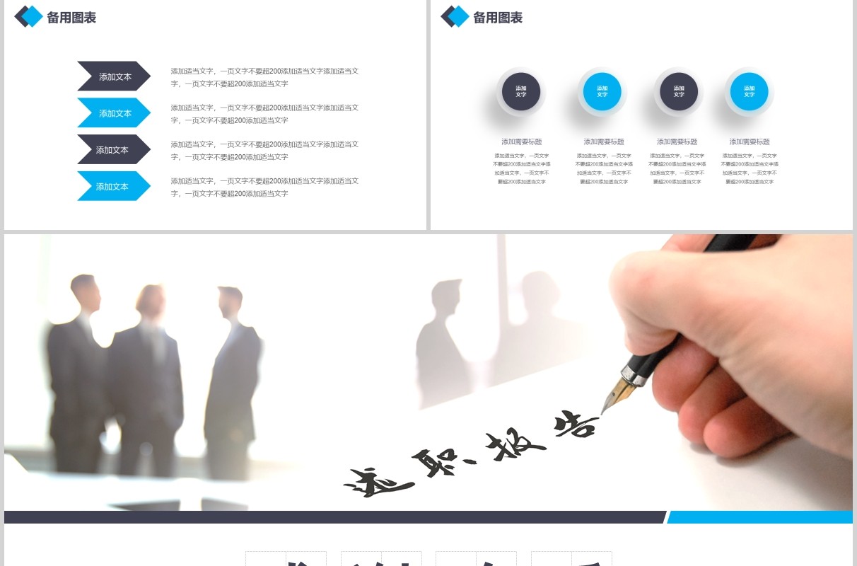 简约工程师述职晋升竞聘PPT模板