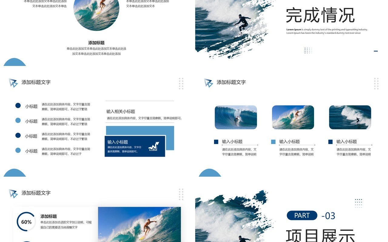 蓝色简约风凝心聚力破浪前行工作总结述职报告PPT模板