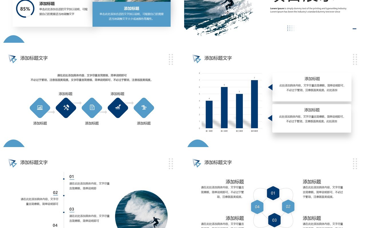 蓝色简约风凝心聚力破浪前行工作总结述职报告PPT模板