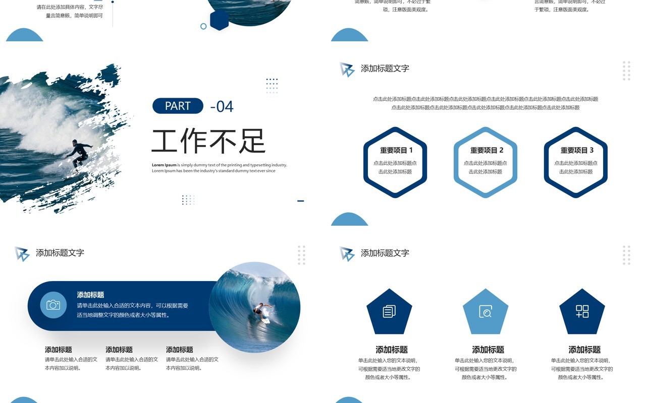 蓝色简约风凝心聚力破浪前行工作总结述职报告PPT模板
