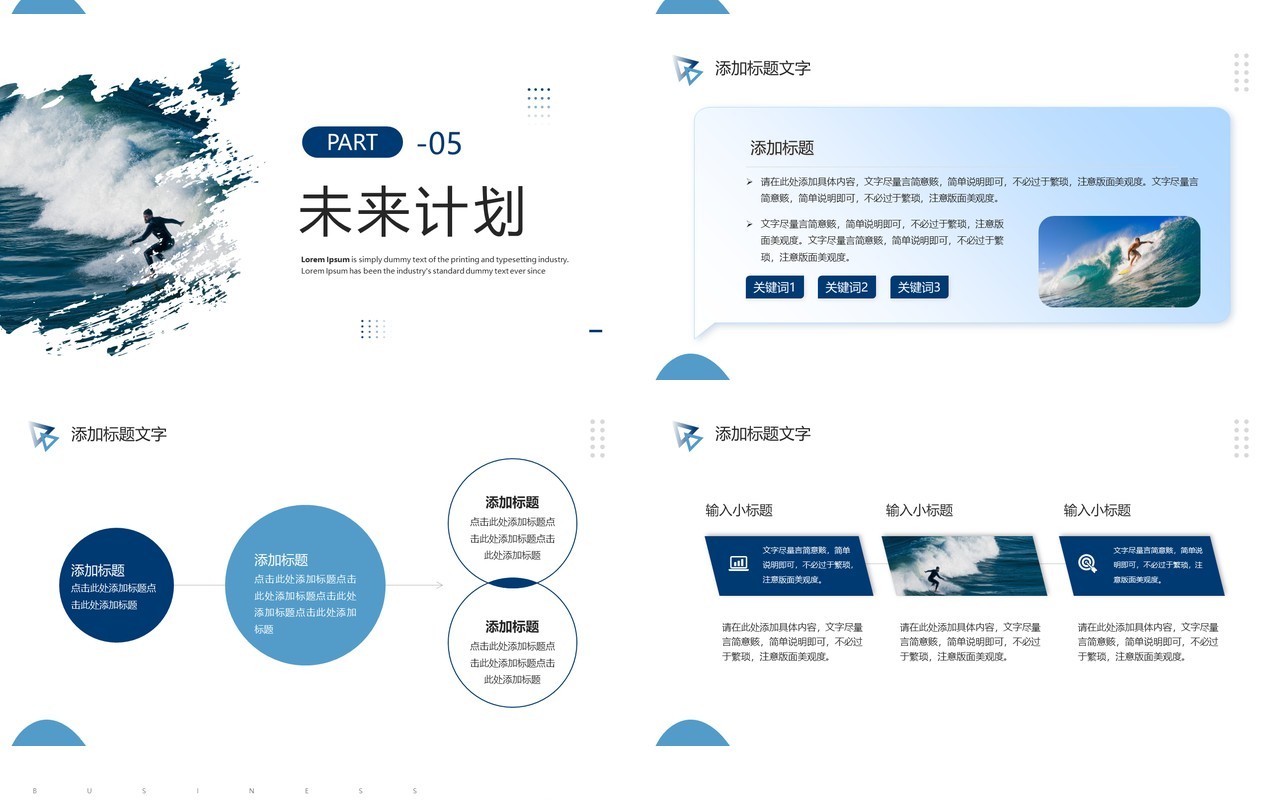 蓝色简约风凝心聚力破浪前行工作总结述职报告PPT模板