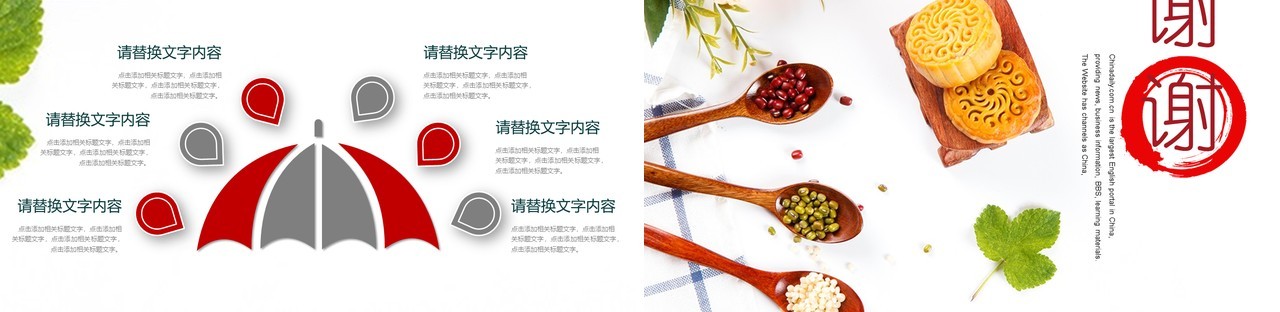 简洁中秋传统文化美食月饼展示PPT模板