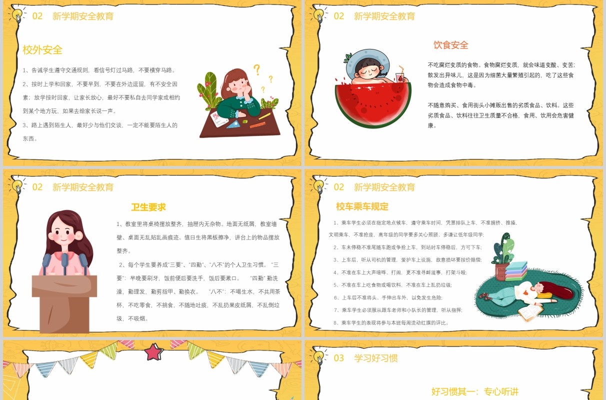 黄色开学第一课预防肺炎主题班会PPT模板