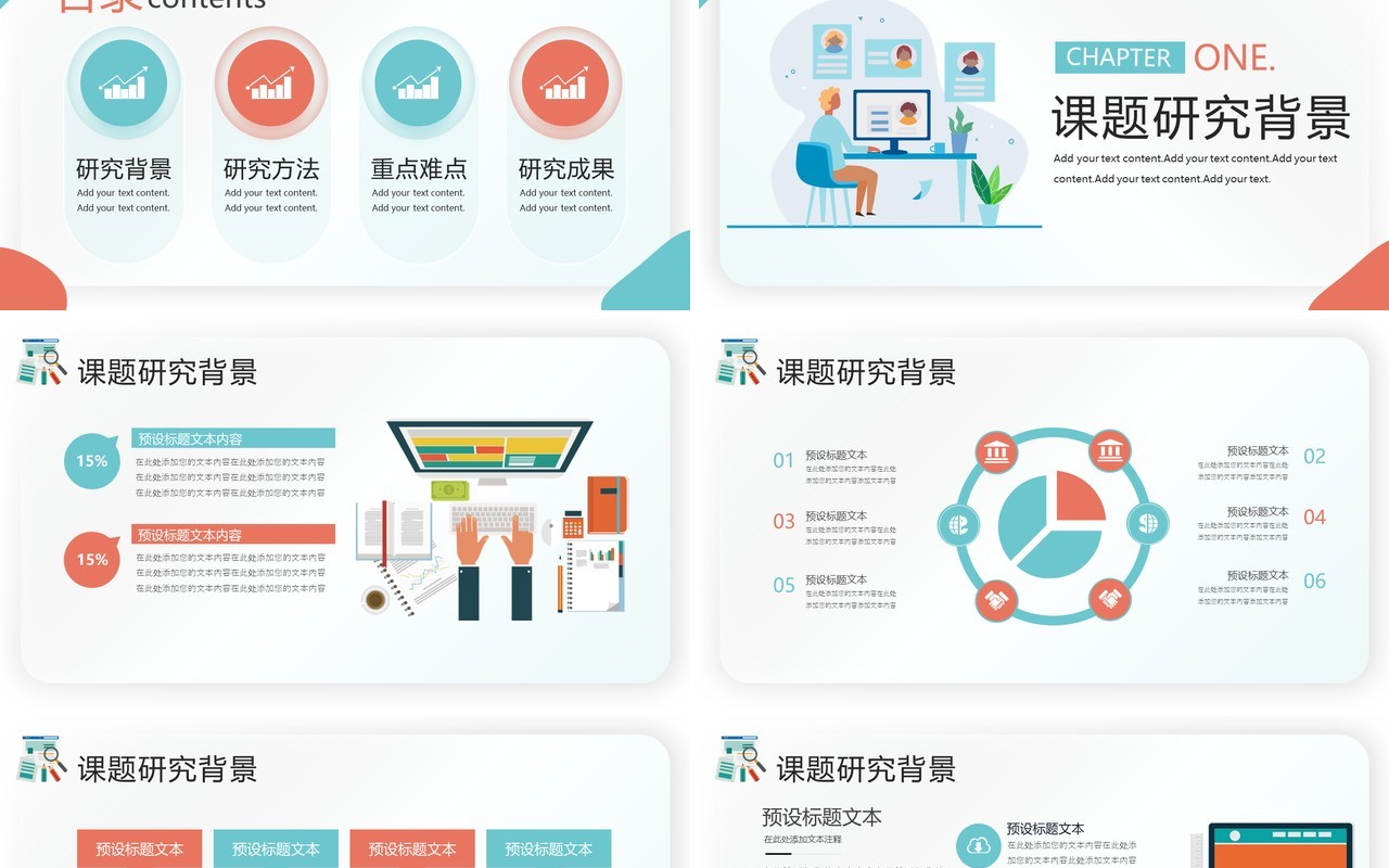 绿色插画计算机专业毕业设计答辩PPT模板