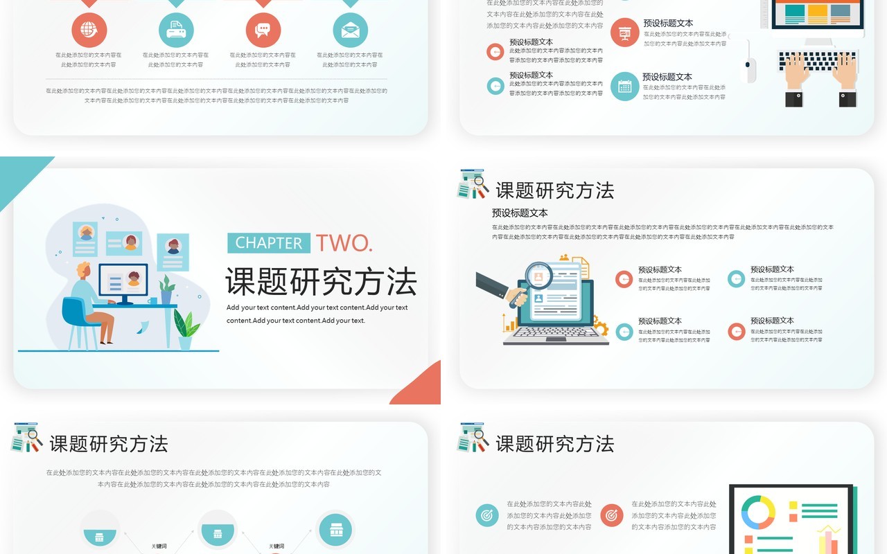绿色插画计算机专业毕业设计答辩PPT模板