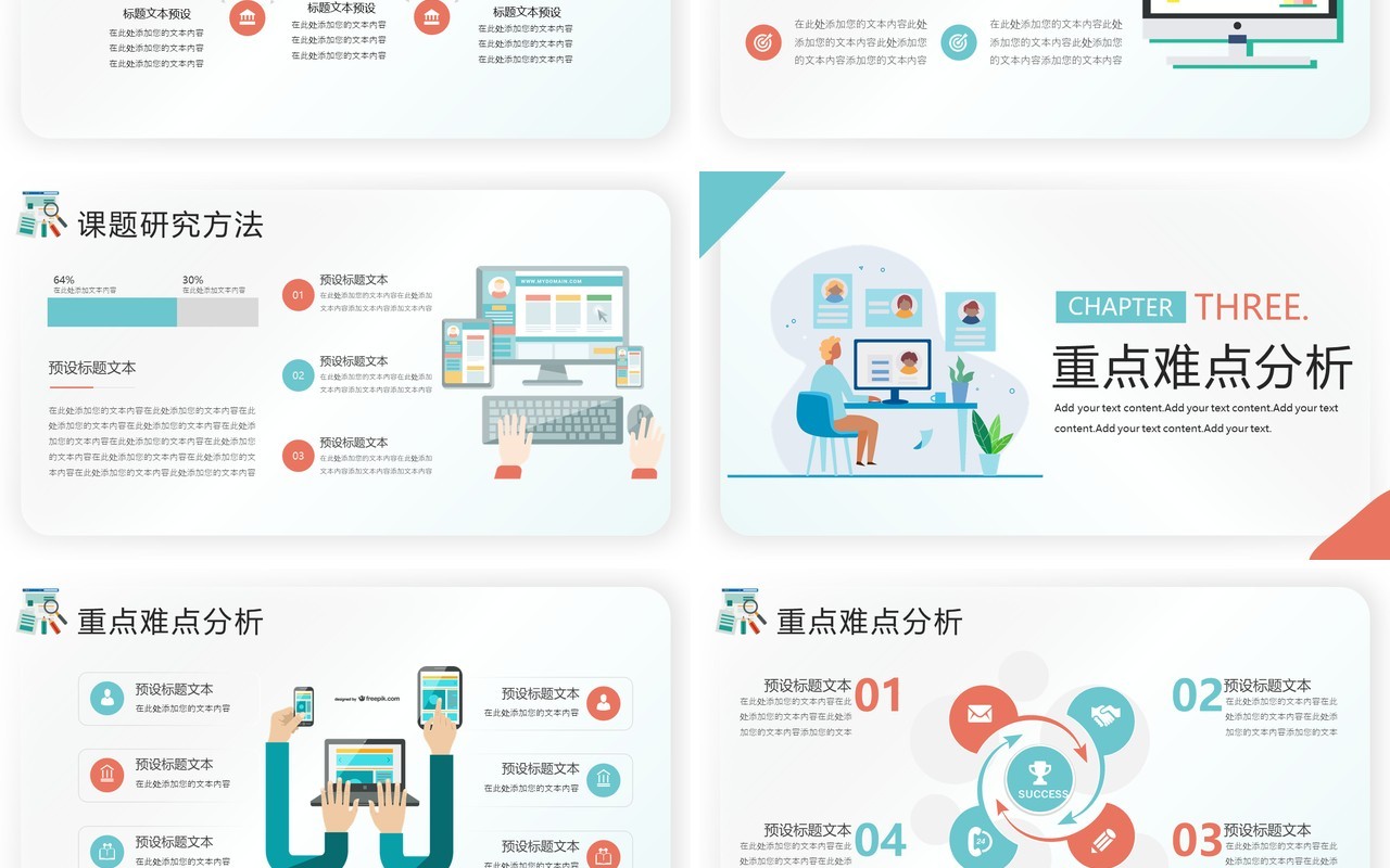 绿色插画计算机专业毕业设计答辩PPT模板